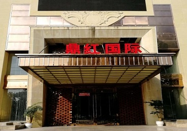 互助商务KTV真空哪家最开放-鼎红国际KTV消费价格玩乐点评